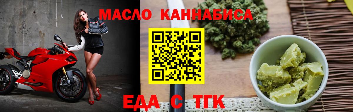 Ишимбай  Печенье с ТГК марихуана  Вход с VPN 