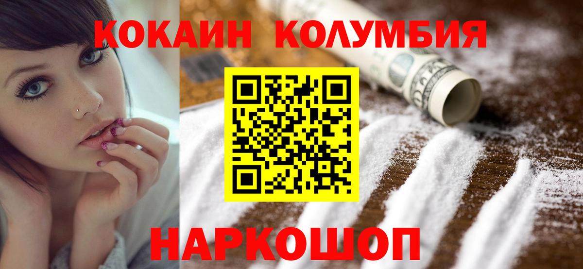 Ишимбай  Кокаин Columbia  Cocaine Перу  Вход с VPN 