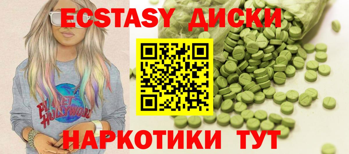 Ecstasy 280 MDMA Ишимбай