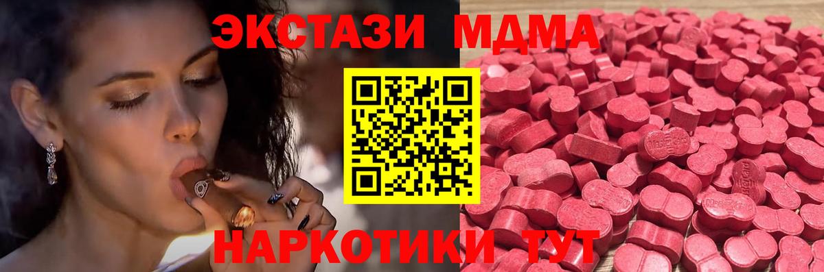 Ecstasy 280 MDMA  это наркотические препараты  Ишимбай  Ecstasy 280 MDMA  Вход с VPN 