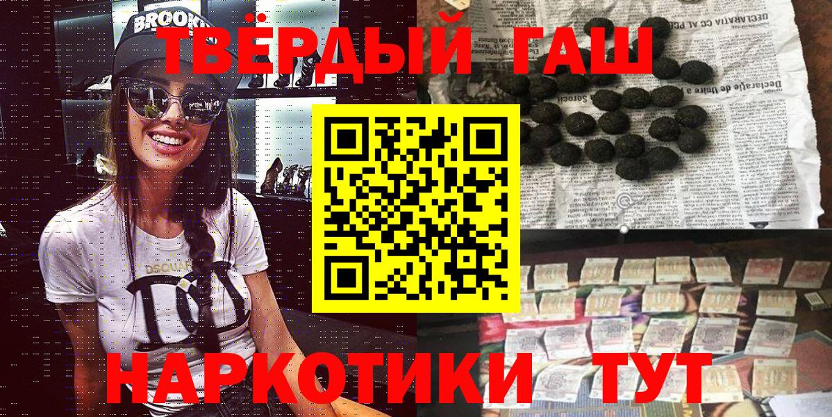 ГАШИШ убойный  Гашиш  Ишимбай  Вход с VPN  Гашиш VHQ 