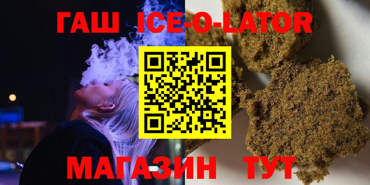 ГАШИШ Premium Ишимбай