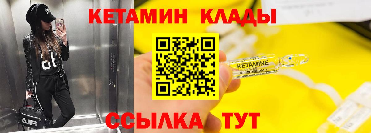 Кетамин VHQ  Вход с VPN  blacksprut вход  Ишимбай 