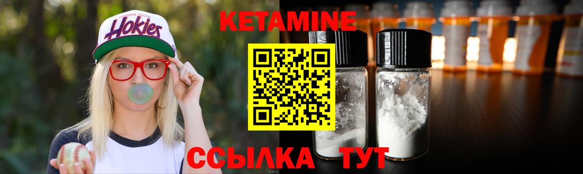 КЕТАМИН VHQ Ишимбай