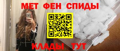 метамфетамин Ливны