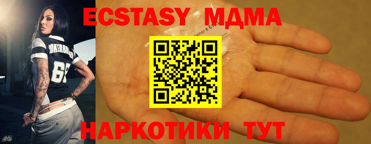 Ишимбай  MDMA VHQ  Вход с VPN  МДМА кристаллы 