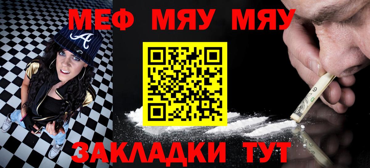Ишимбай  Меф кристаллы  Вход с VPN 