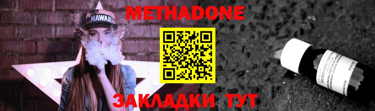 МЕТАДОН мёд  Вход с VPN  Ишимбай 
